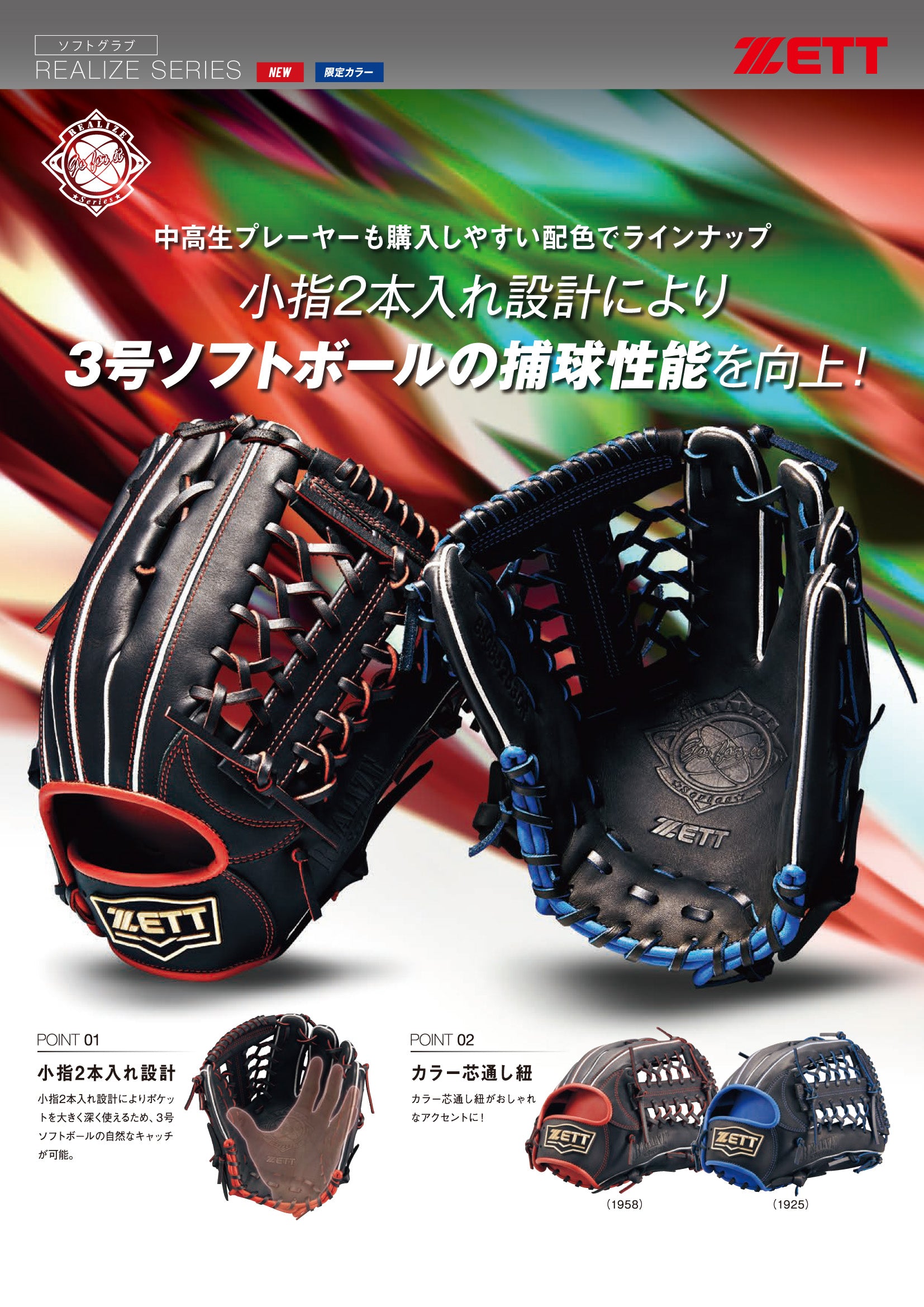 ソフトグラブ リアライズ オールラウンド用 サイズ:4
