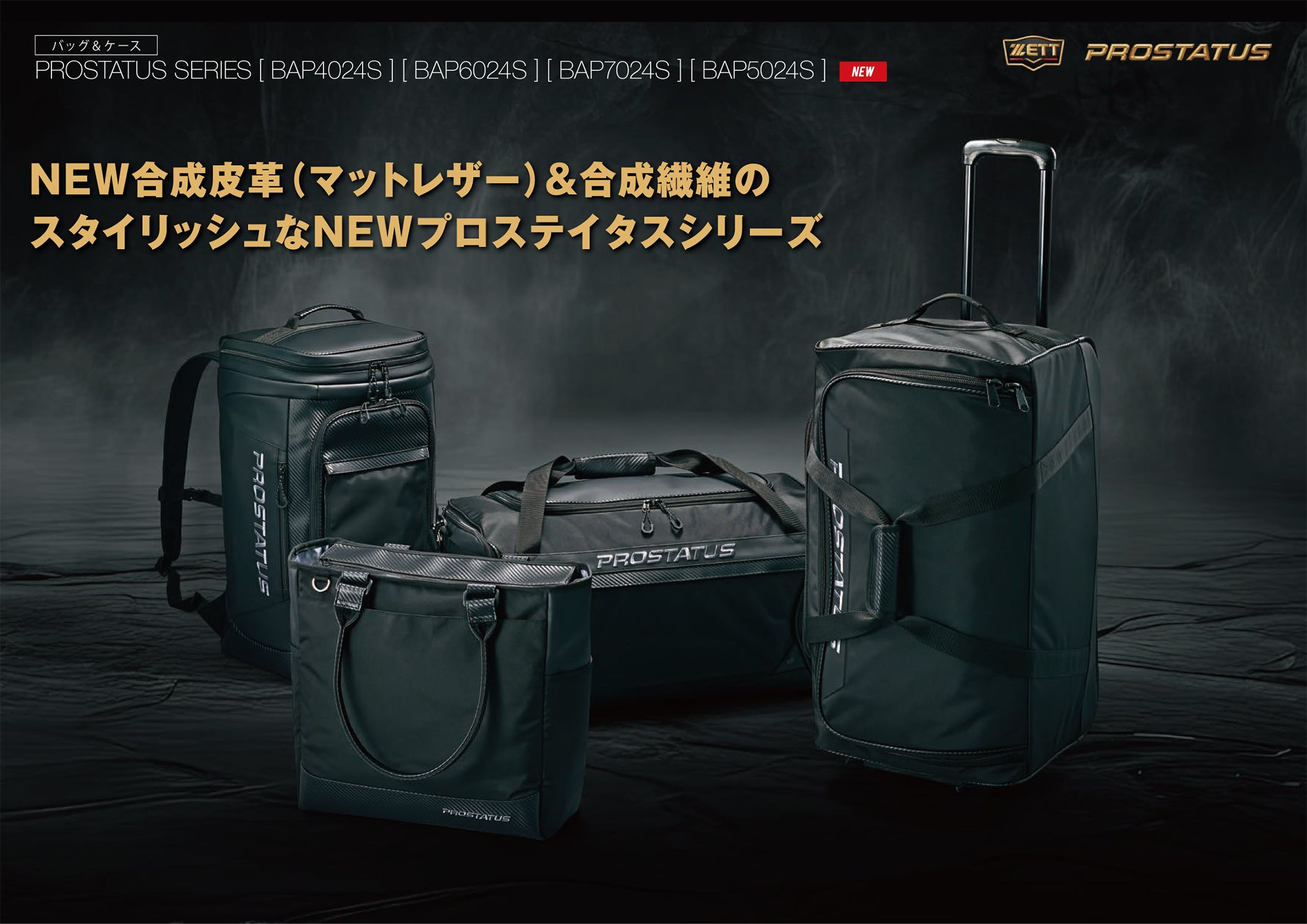プロステイタス ミドルバッグ
