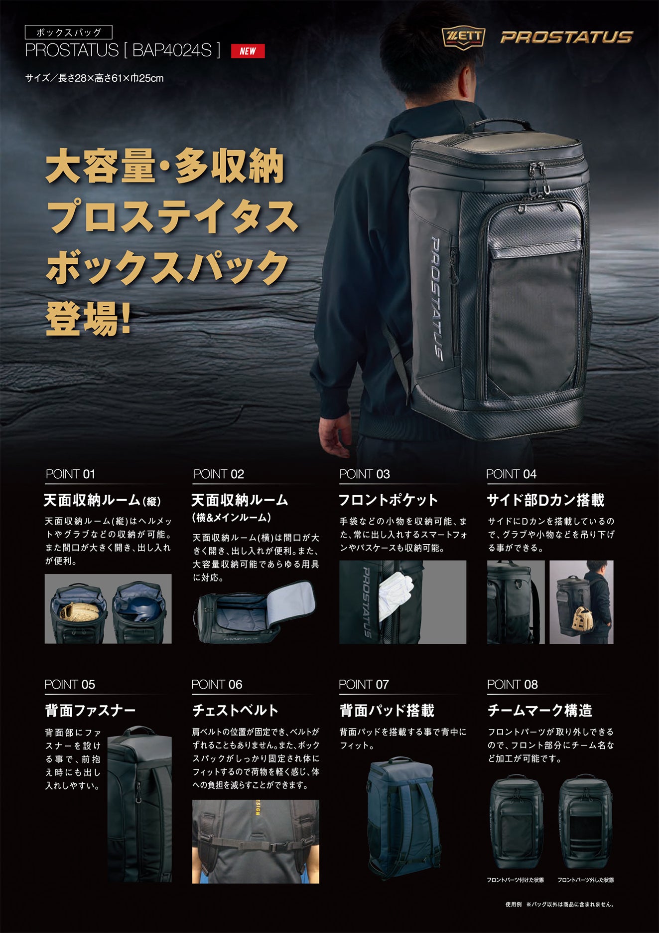 プロステイタス ボックスバッグ
