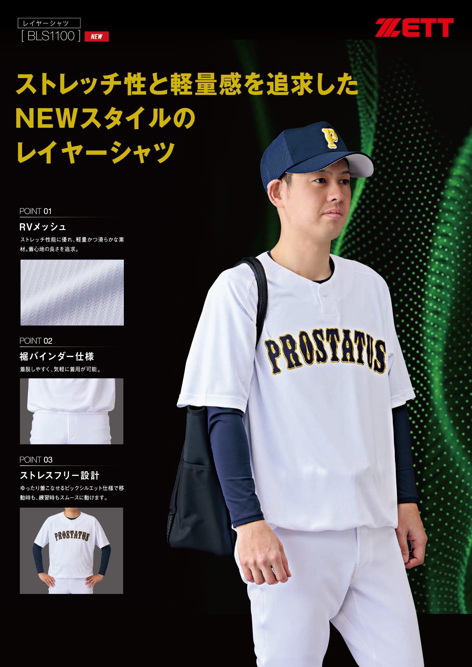 レイヤーシャツ