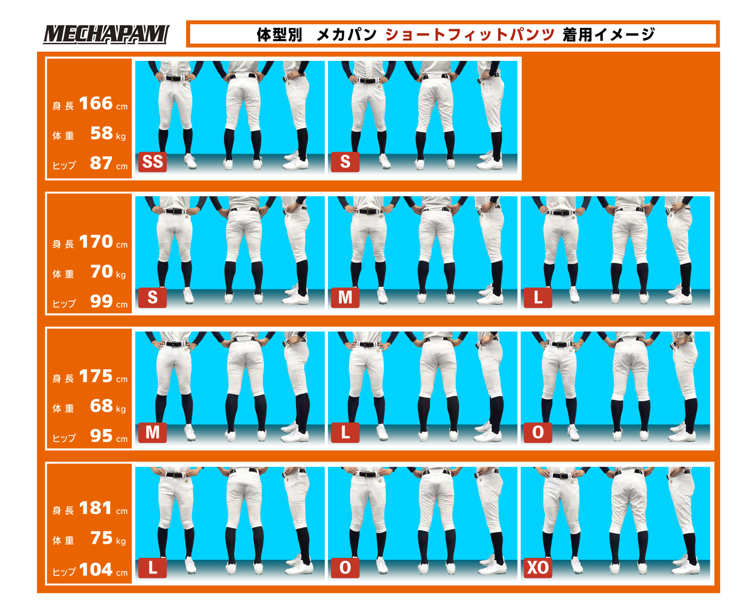 ショートフィットパンツ