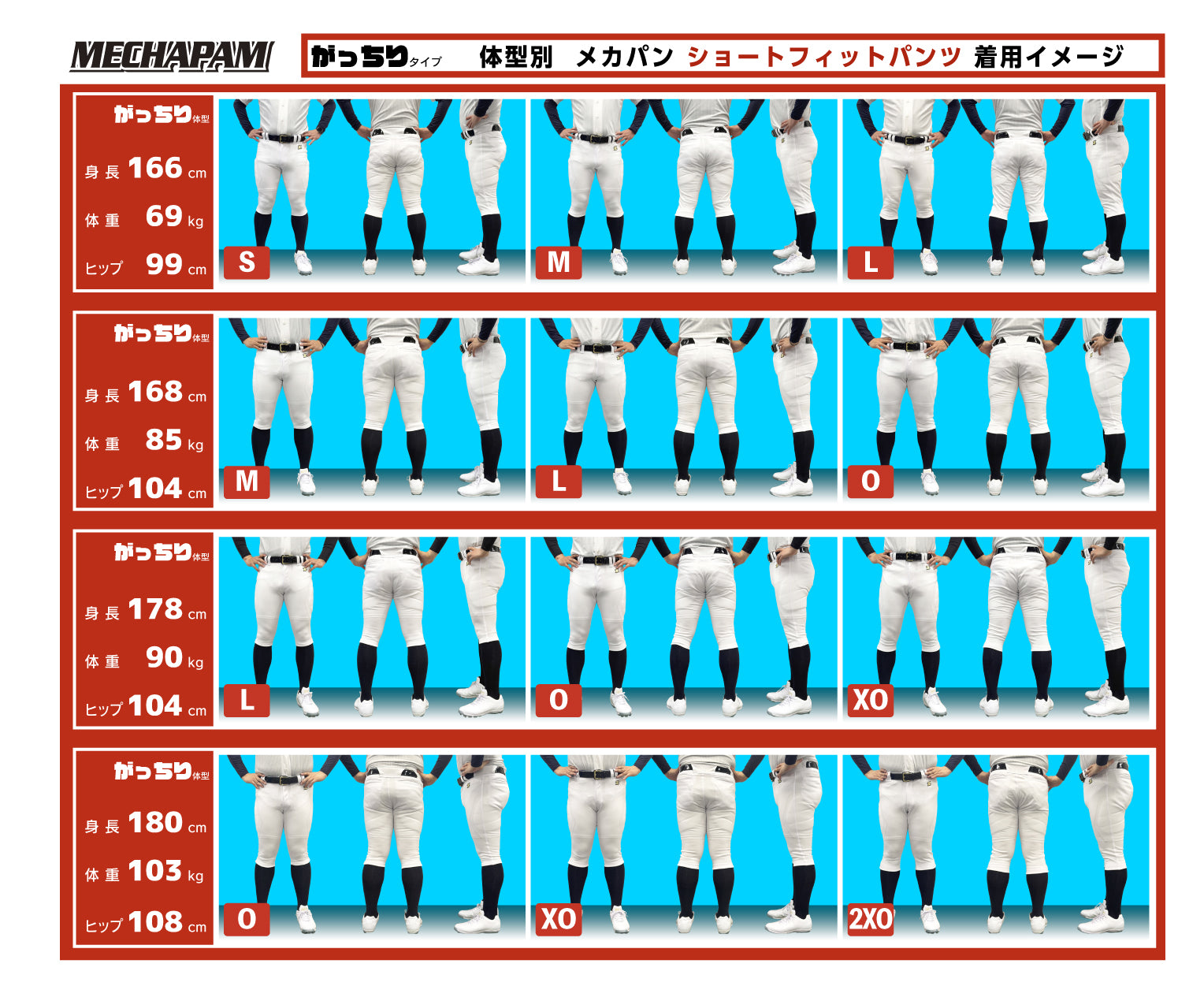 ショートフィットパンツ