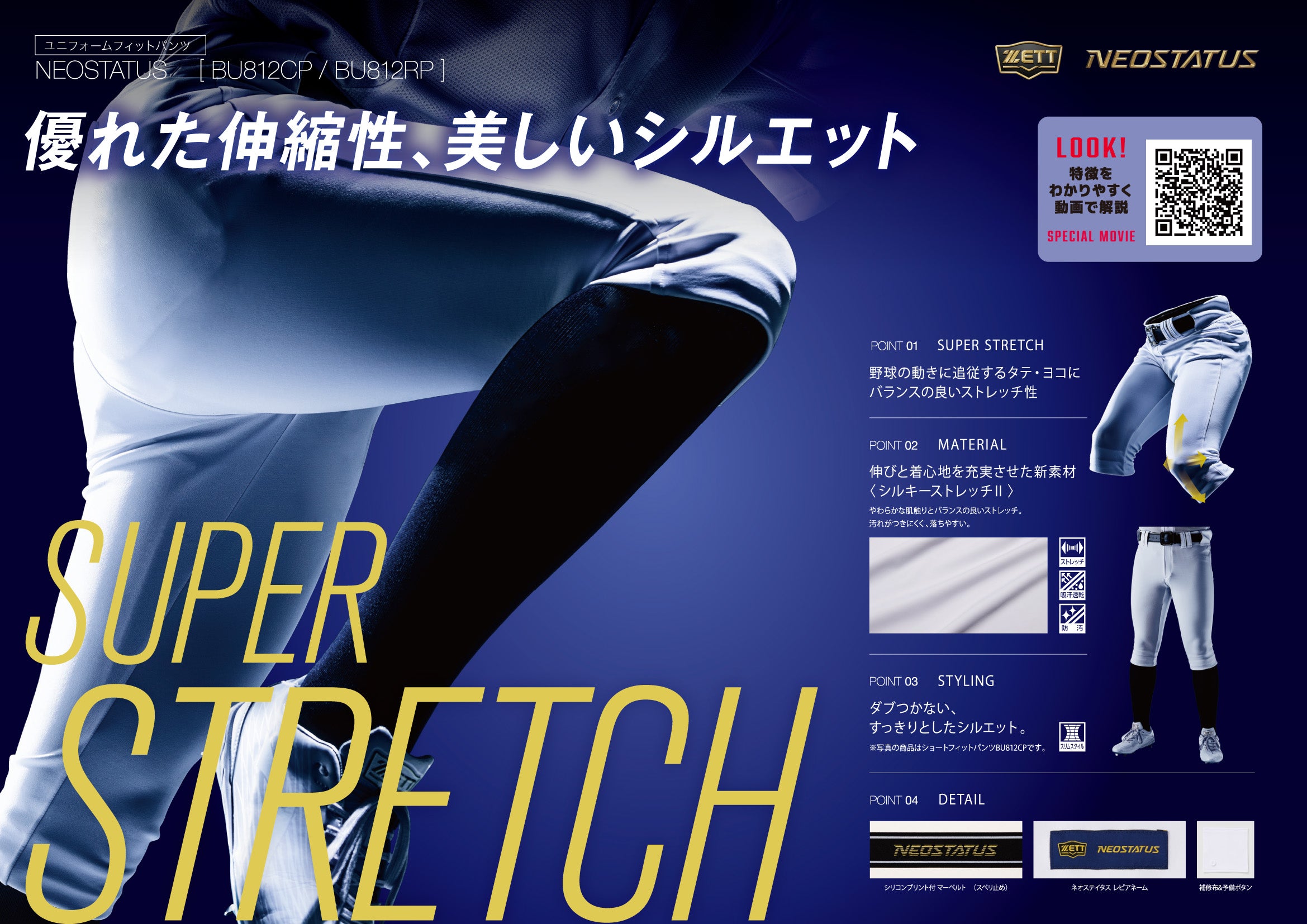 ショートフィットパンツ