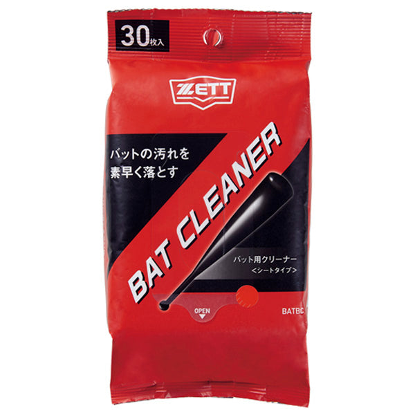 バットクリーナー