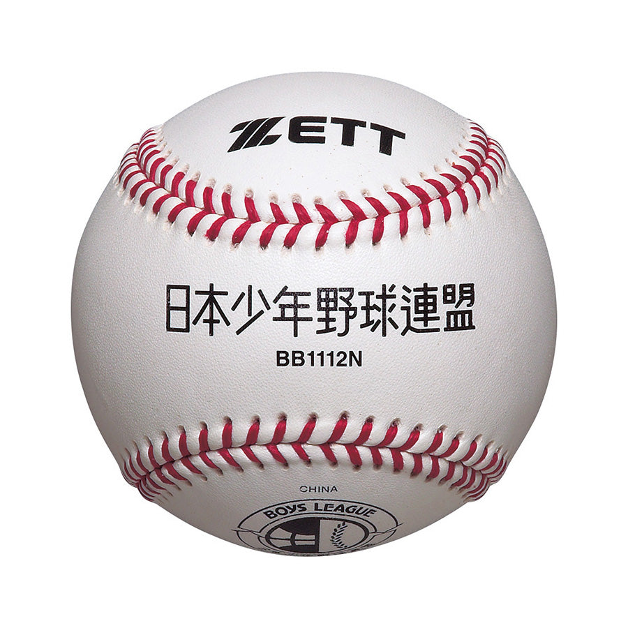 ボーイズリーグ試合球 | 【ZETT】ゼットベースボールオフィシャルサイト