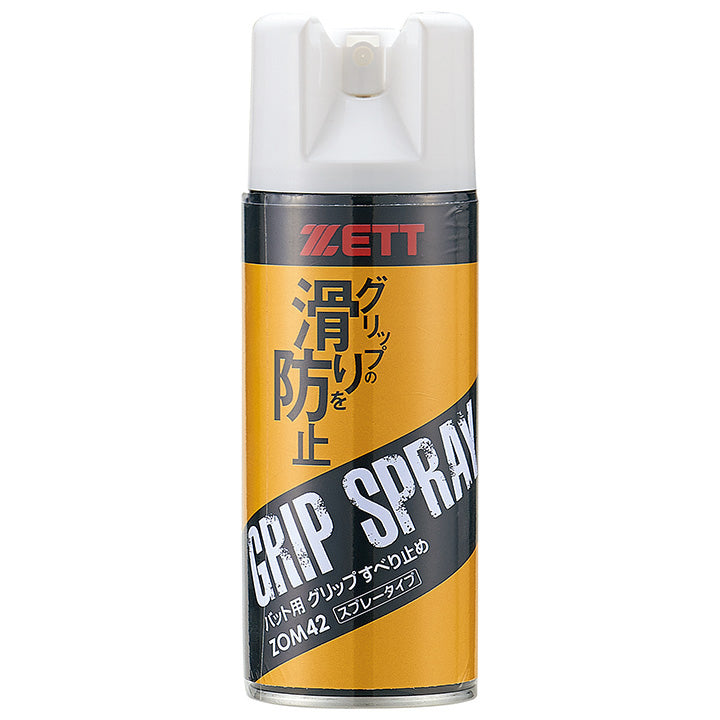 グリップすべり止め | 【ZETT】ゼットベースボールオフィシャルサイト