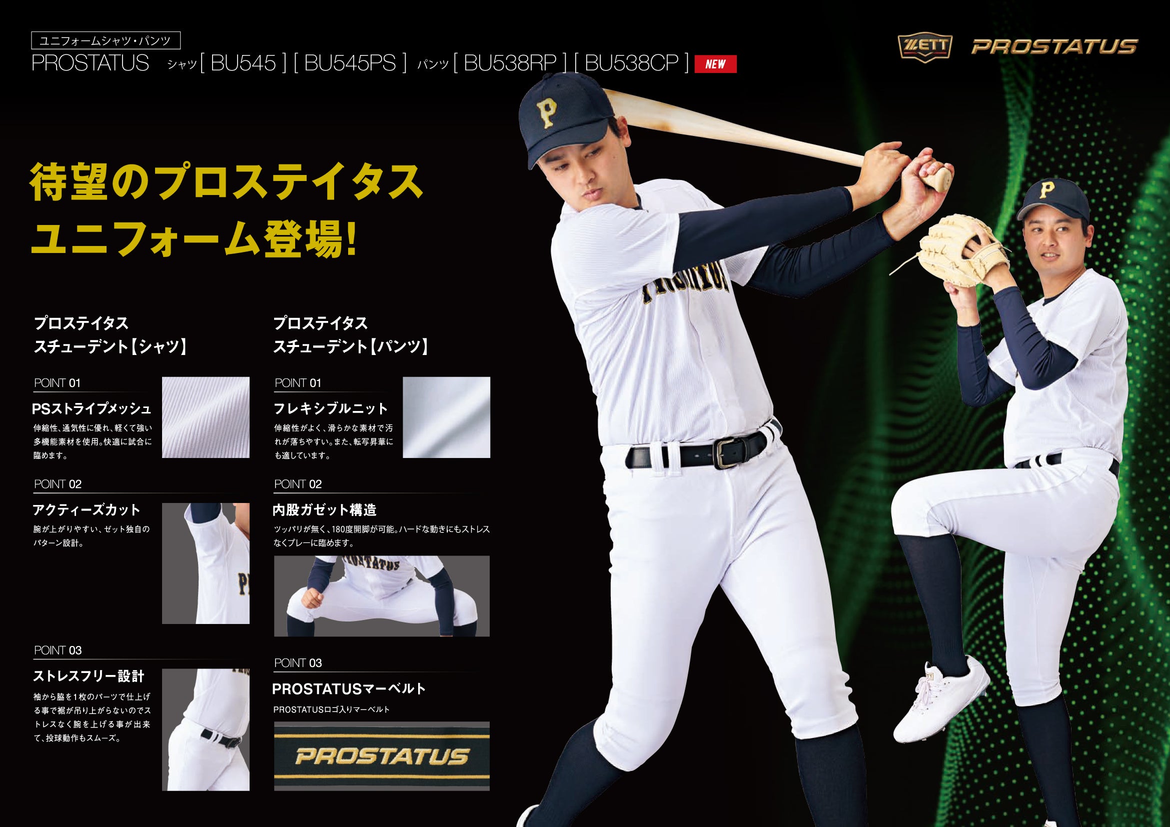 プロステイタス ユニフォームショートフィットパンツ