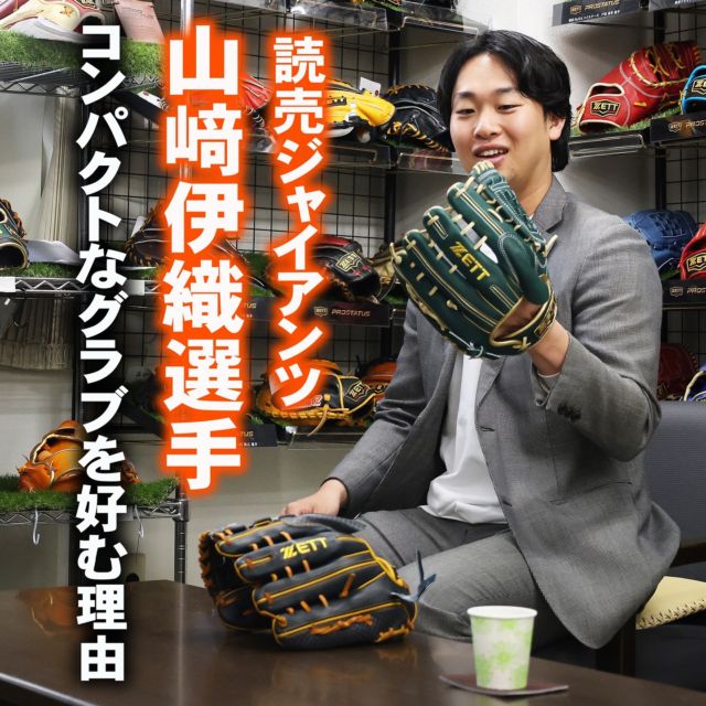 ZETT】ゼットベースボールオフィシャルサイト | 野球を科学する