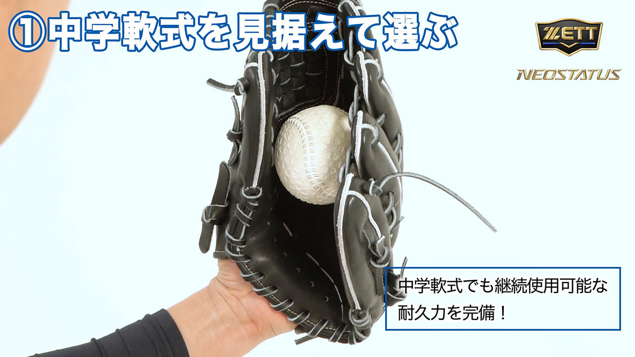ムービー | 【ZETT】ゼットベースボールオフィシャルサイト