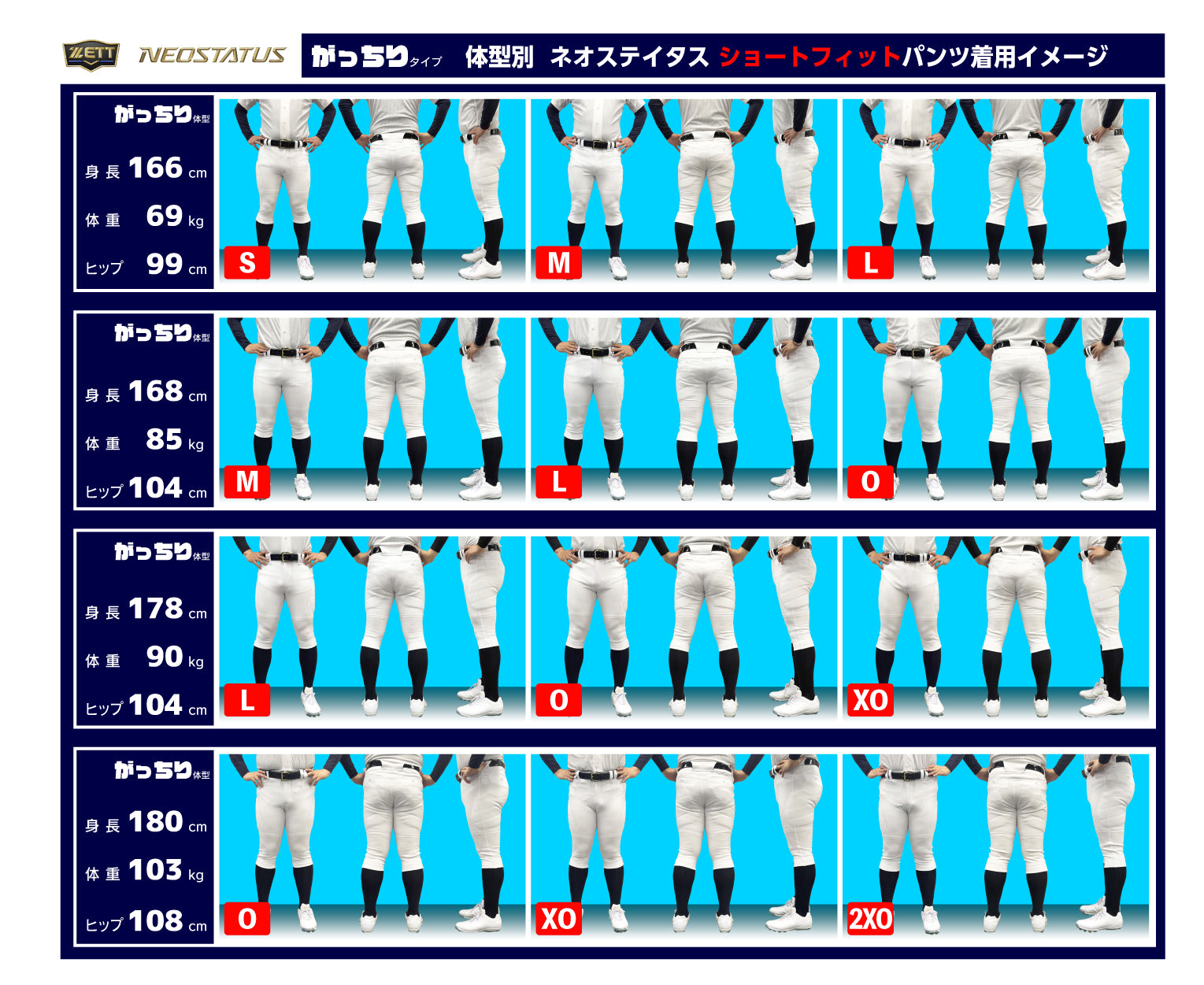 ネオステイタス ショートフィットパンツ