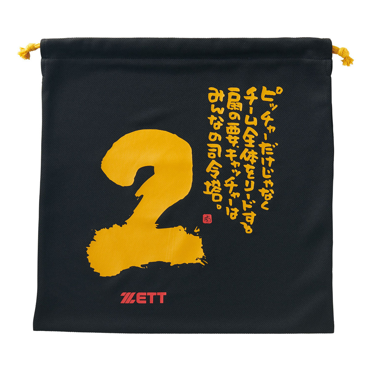 MOOCHAN ニット袋 | 【ZETT】ゼットベースボールオフィシャルサイト