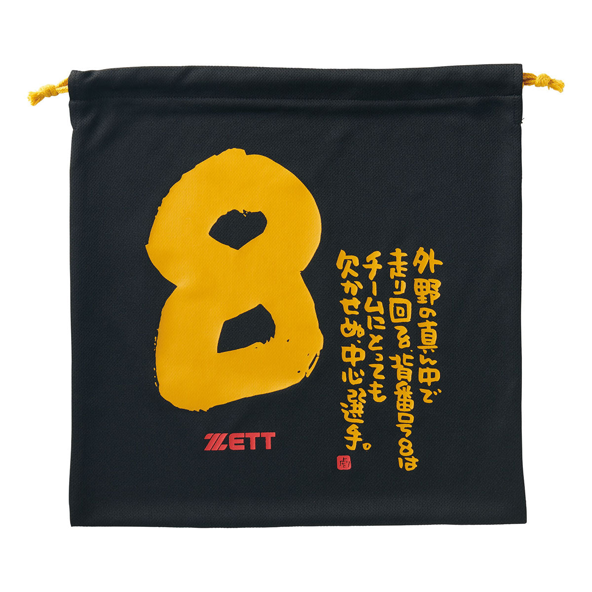MOOCHAN ニット袋 | 【ZETT】ゼットベースボールオフィシャルサイト