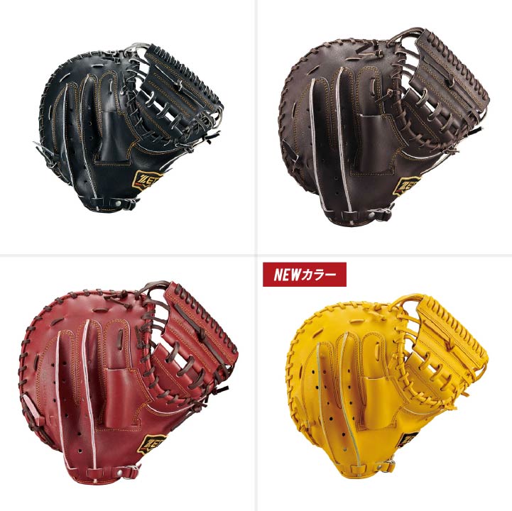 硬式キャッチャーミット プロステイタス 捕手用