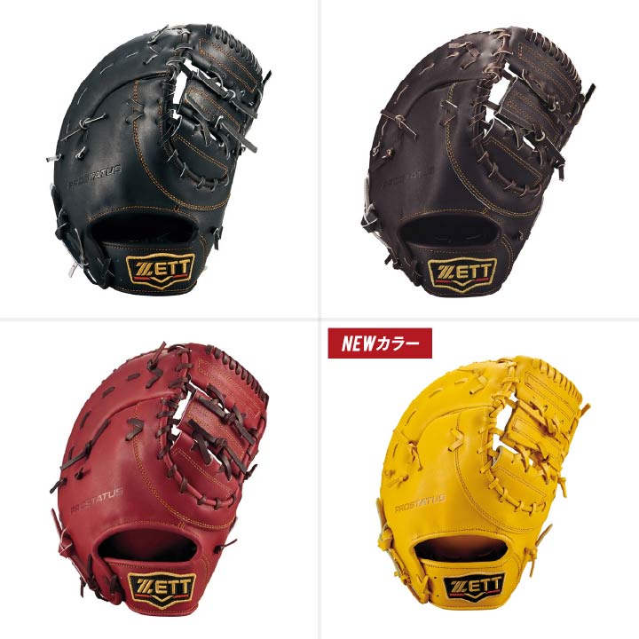 硬式野球　ファーストミット プロステイタス ゼット 硬式 ファーストミット 一塁手用 右投げ用