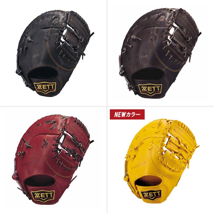 硬式ファーストミット プロステイタス 一塁手用