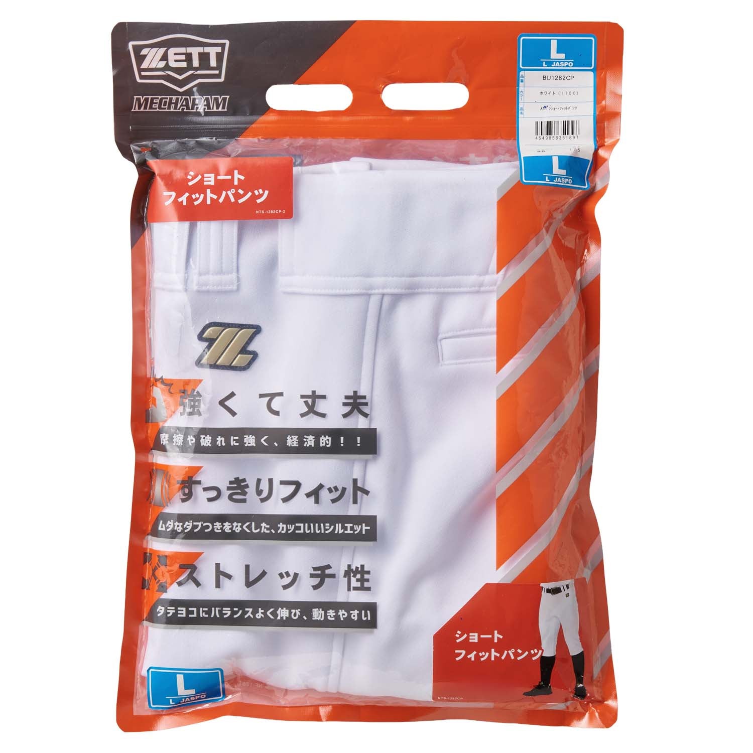 ショートフィットパンツ | 【ZETT】ゼットベースボールオフィシャルサイト