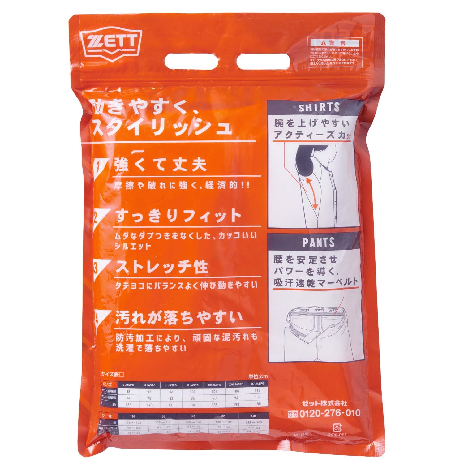ショートフィットパンツ