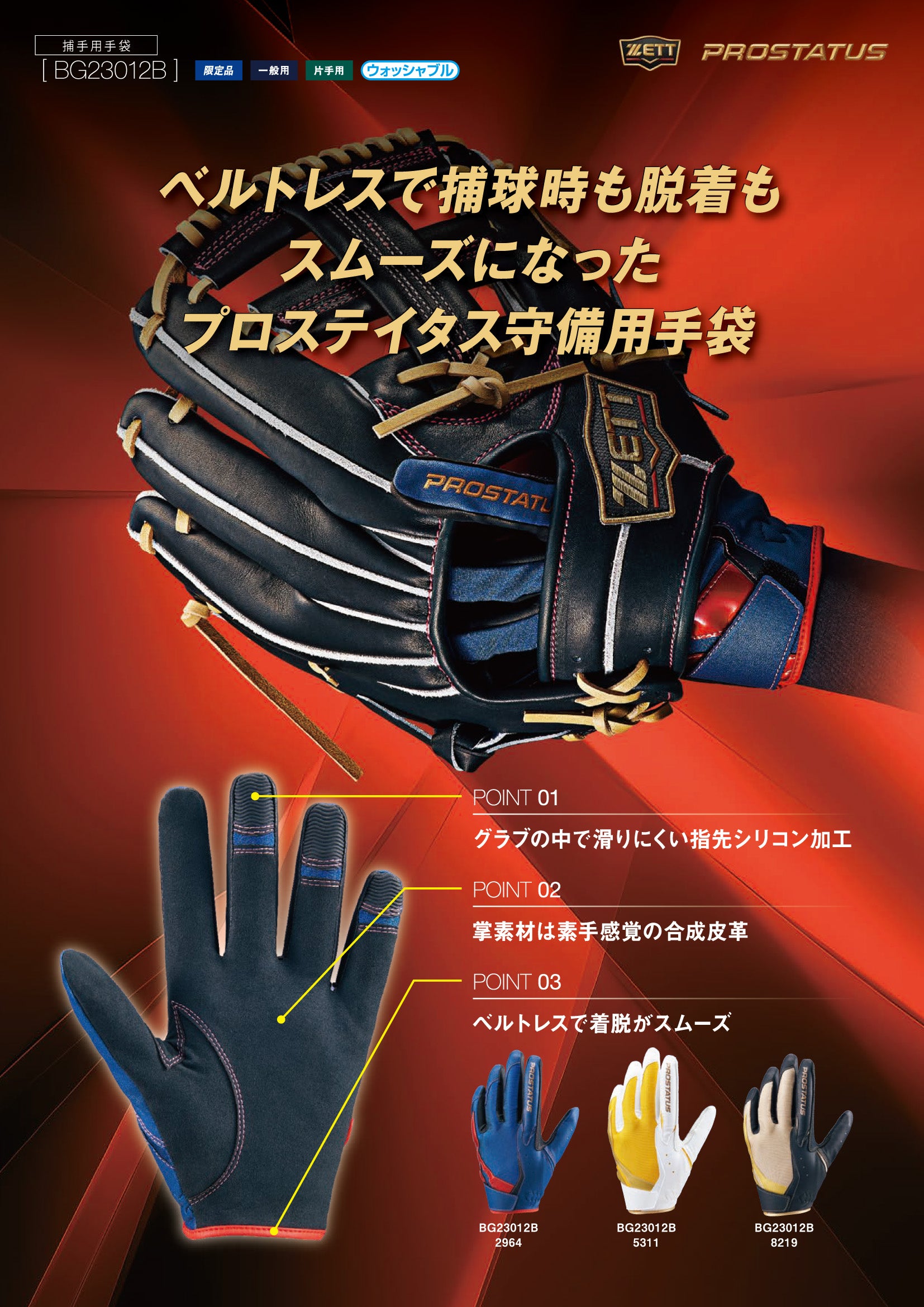 楽天市場】ゼット バッティンググローブ ZETT 手袋