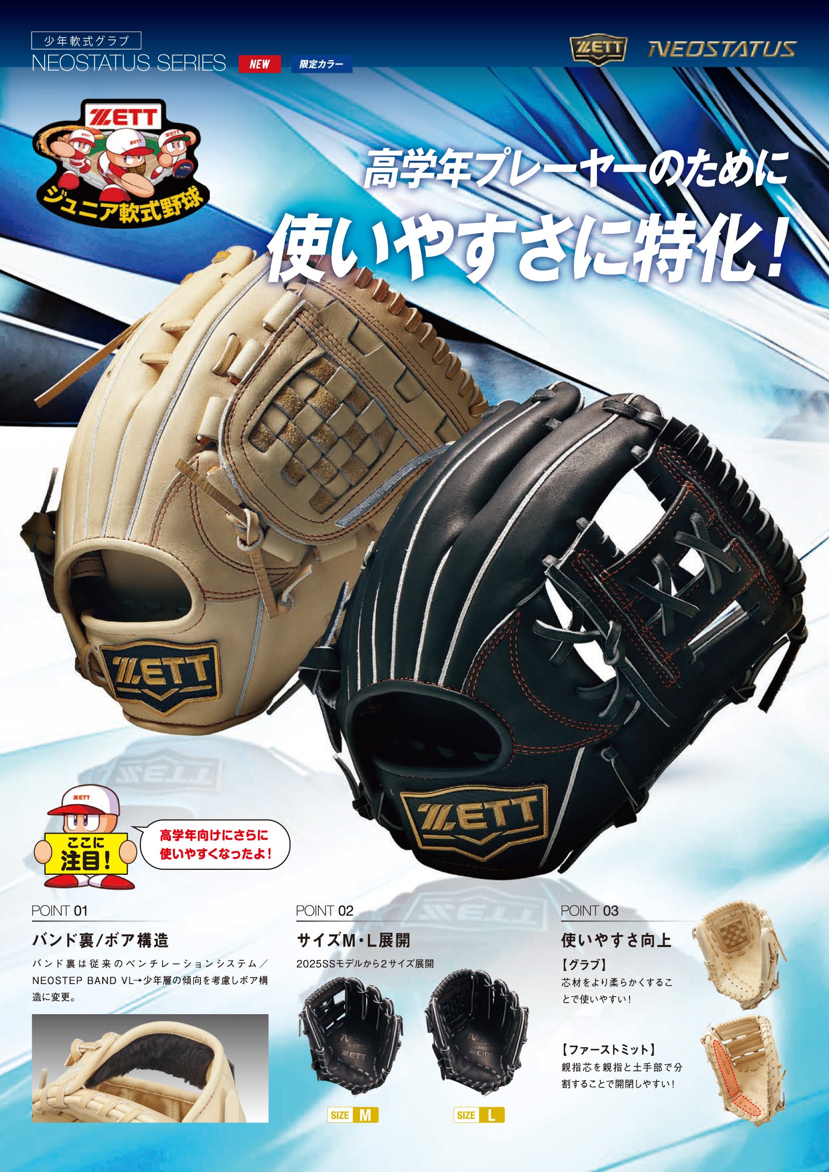 ゼット（ZETT）（キッズ）少年軟式用グラブ 捕手用 キャッチャー