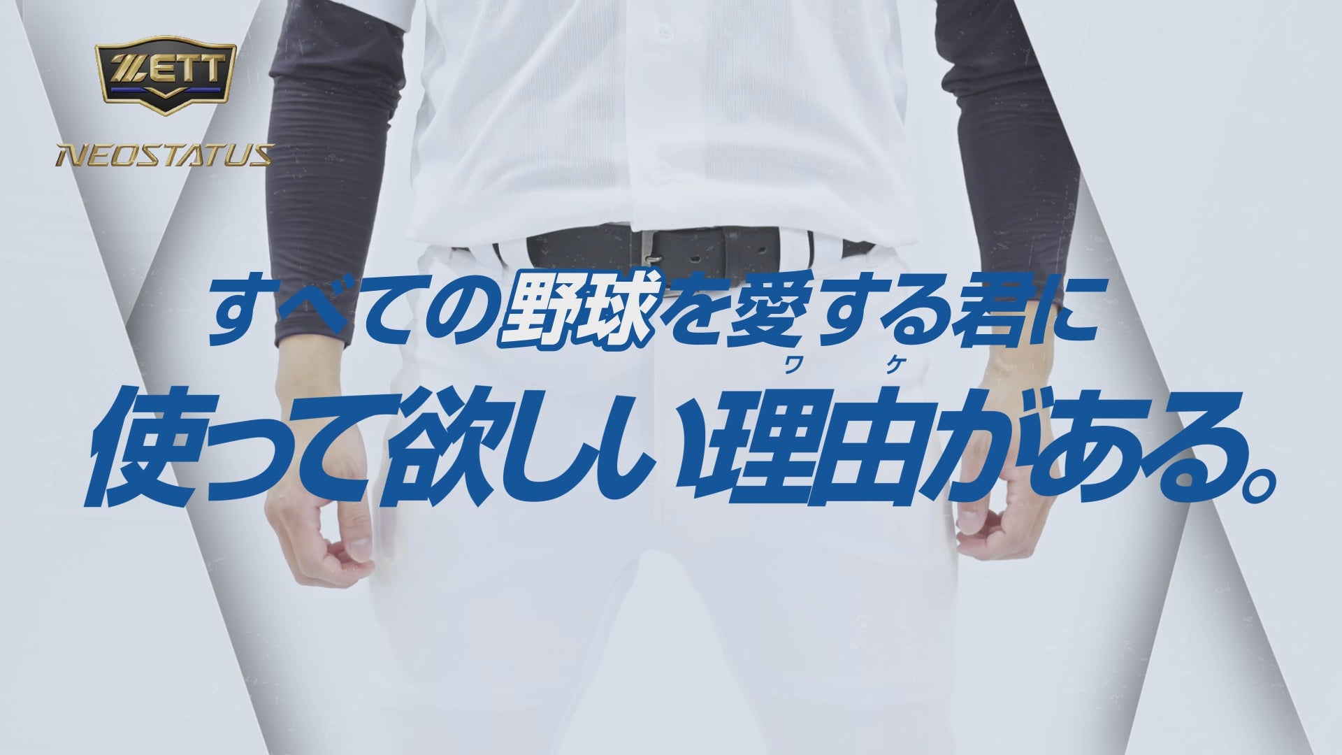 たたん　COREFIT3点セット ネオステイタス レギュラーフィットパンツ | 【ZETT】ゼットベース