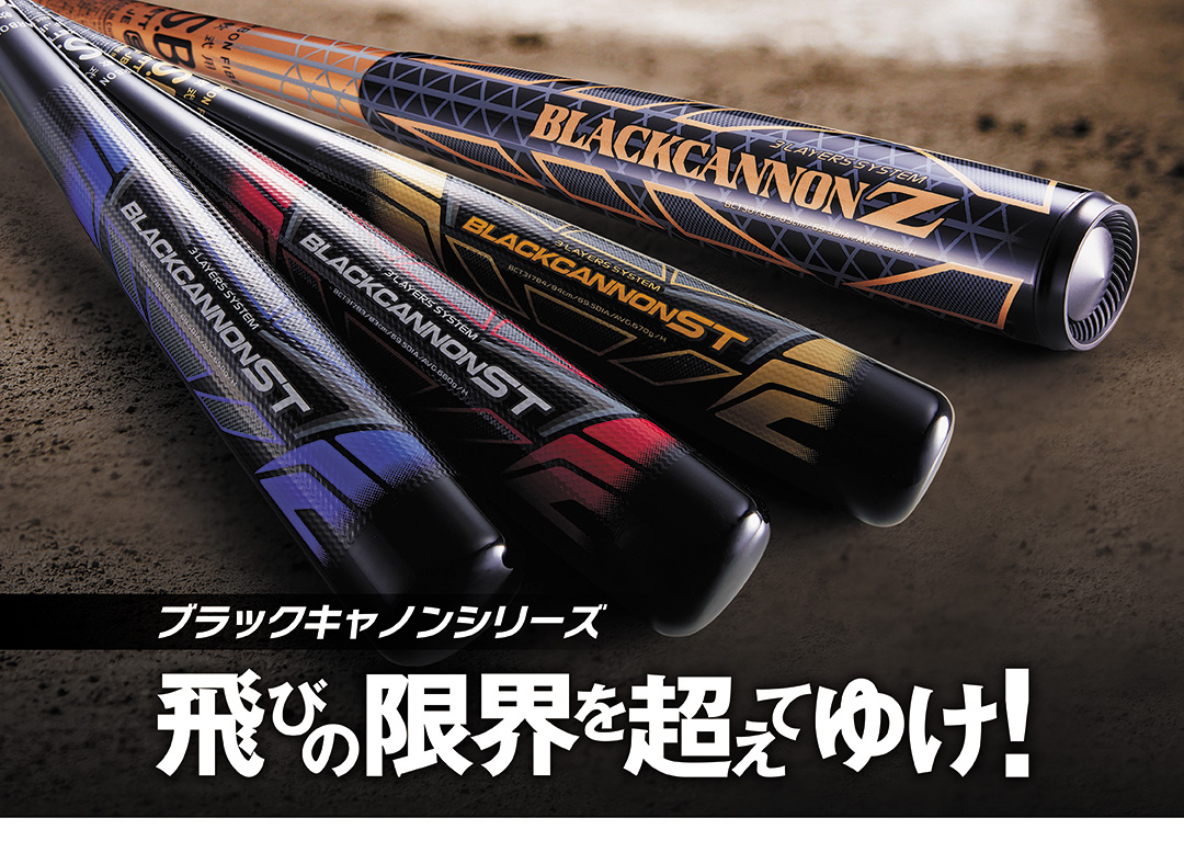 使い勝手の良い ブラックキャノン バット 収納 ケース BLACKCANNON