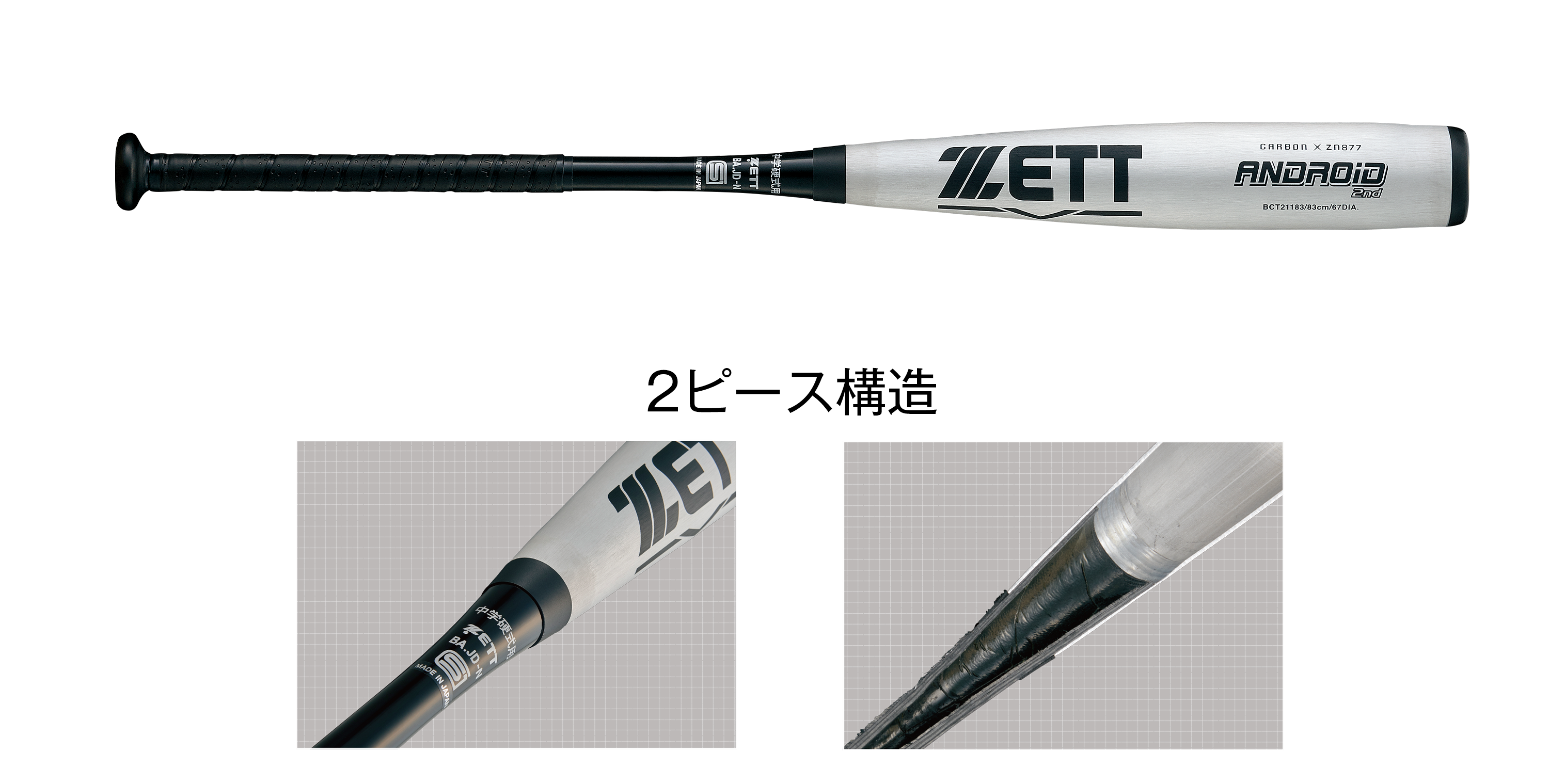 大人気大得価ゼット(ZETT) 野球 硬式バット 中学硬式 アンドロイド2 850g BCT21913　限定モデルカラー　ANDROID Ⅱ　中古 金属製